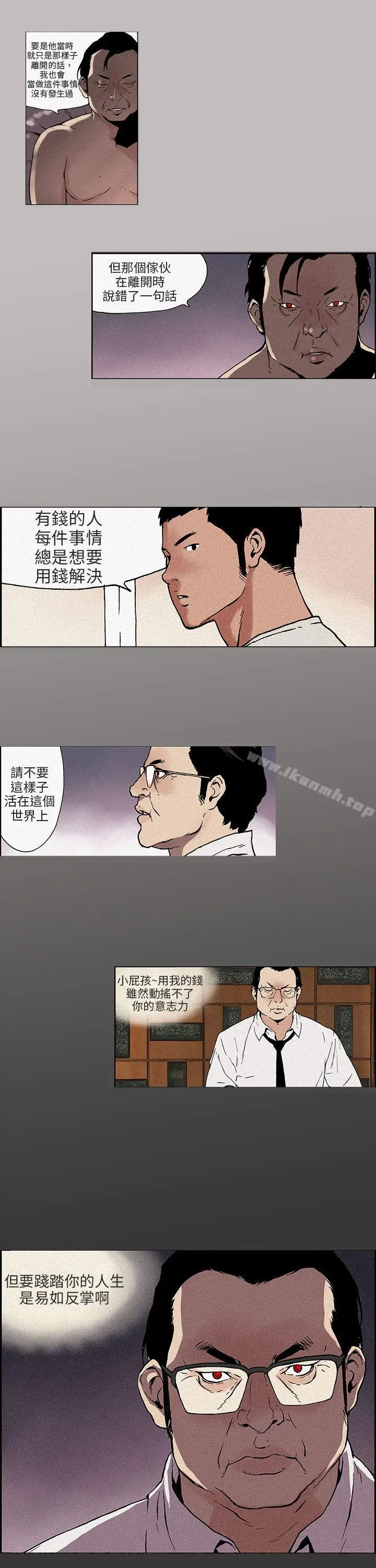 漫画《丑闻第三季(完结)》第15话第2张图