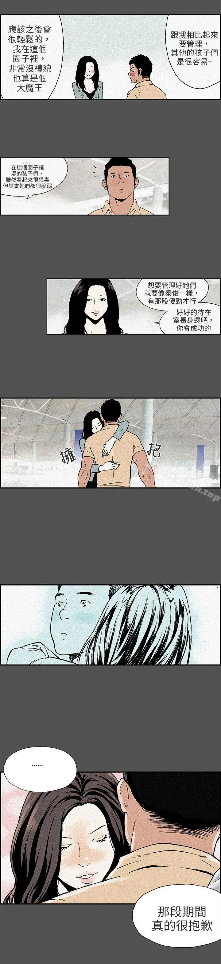 漫画《丑闻第三季(完结)》第15话第7张图