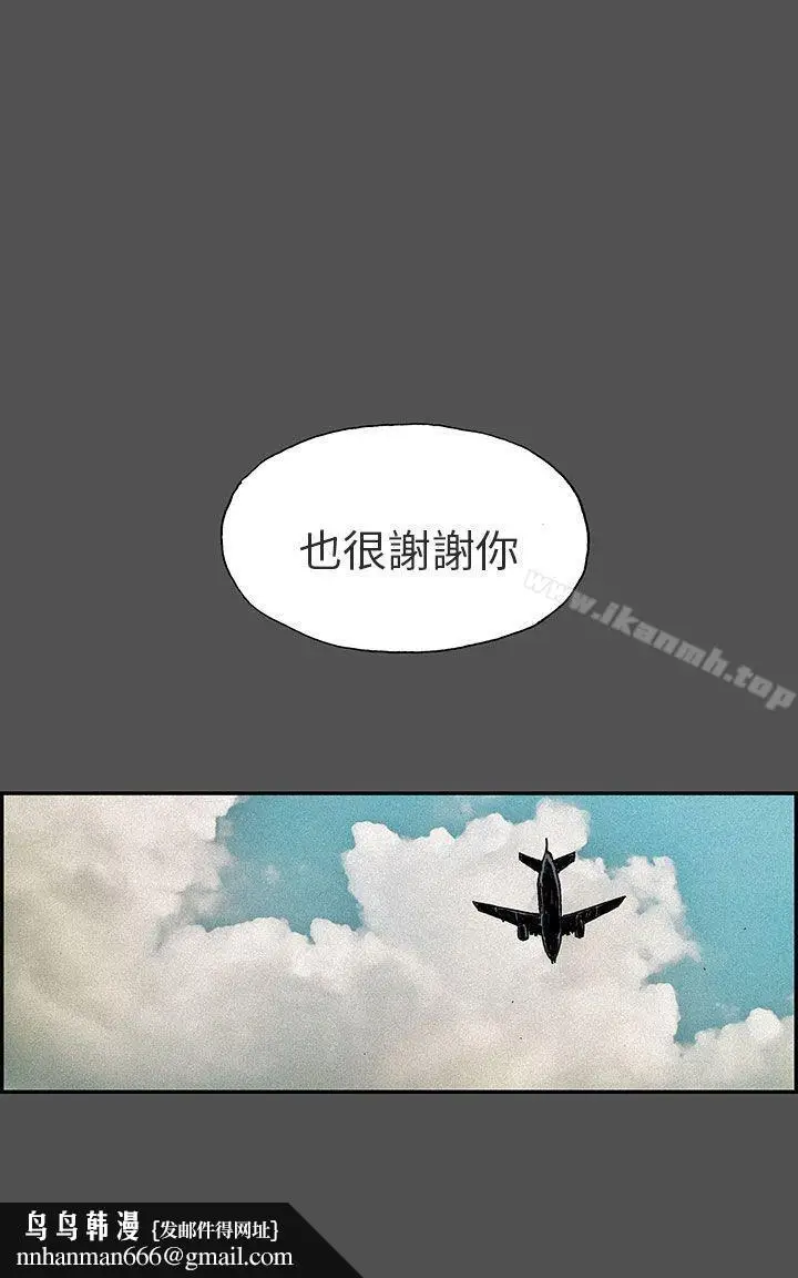 漫画《丑闻第三季(完结)》第15话第8张图