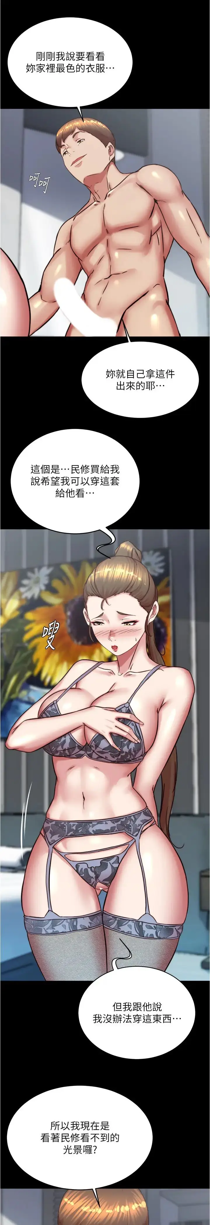 漫画《小裤裤笔记》第193话第12张图