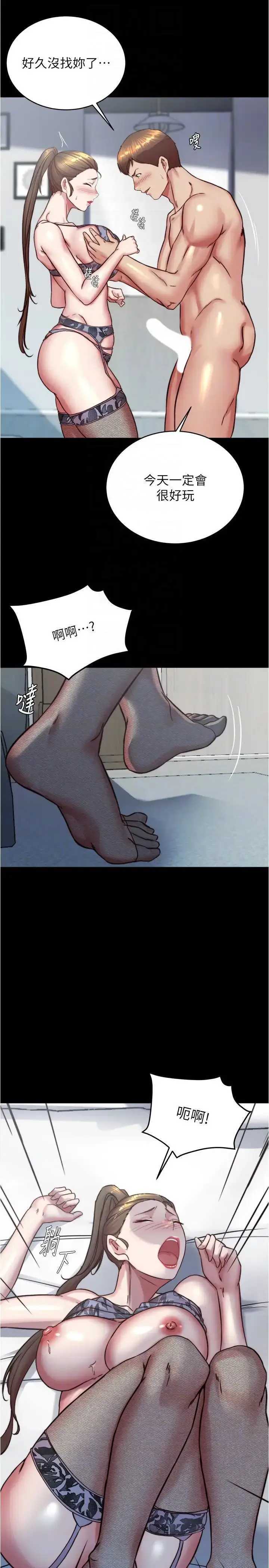 漫画《小裤裤笔记》第193话第14张图