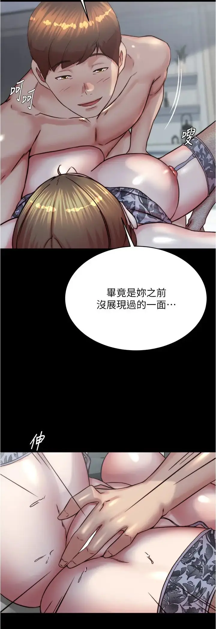 漫画《小裤裤笔记》第193话第17张图