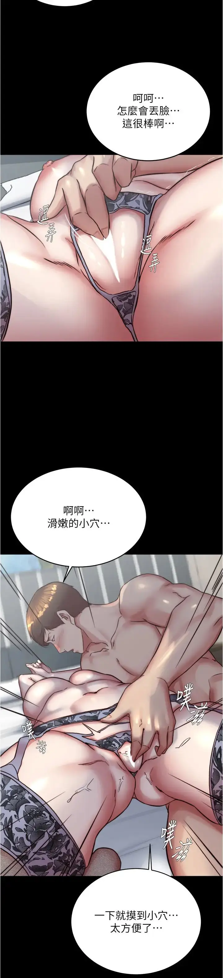 漫画《小裤裤笔记》第193话第19张图