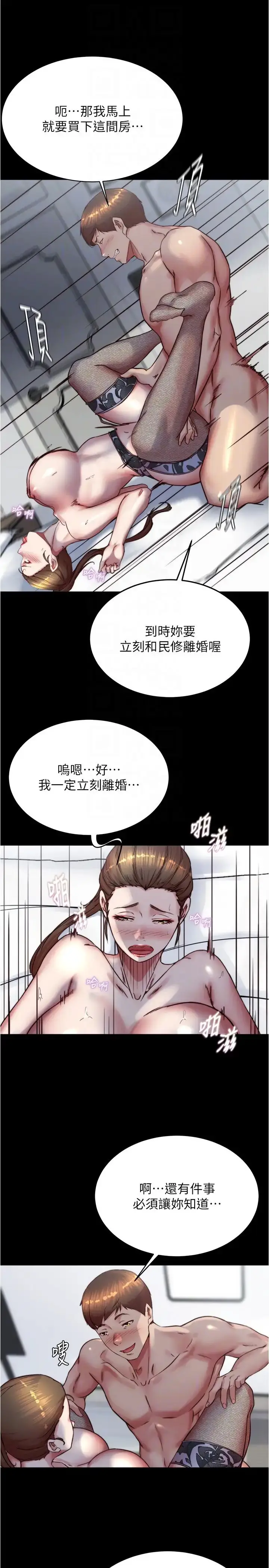 漫画《小裤裤笔记》第193话第26张图