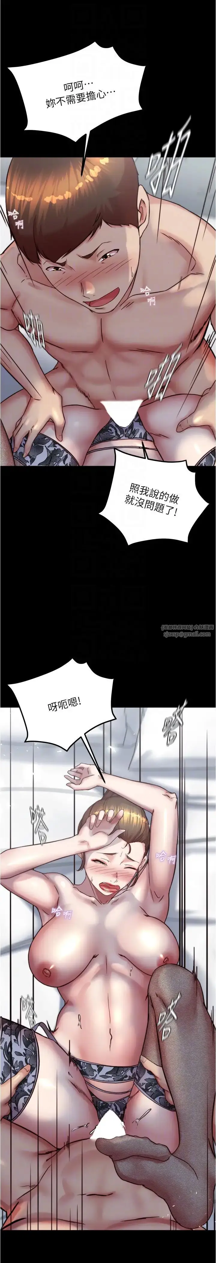 漫画《小裤裤笔记》第193话第28张图