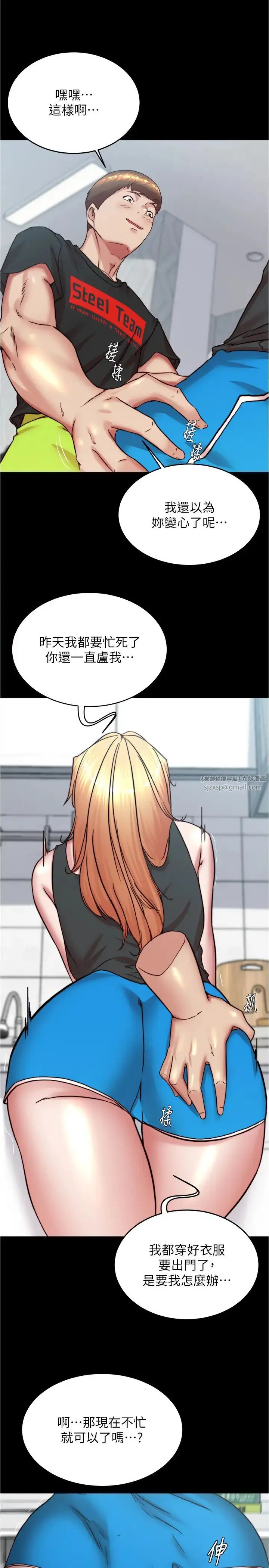 漫画《小裤裤笔记》第188话第11张图