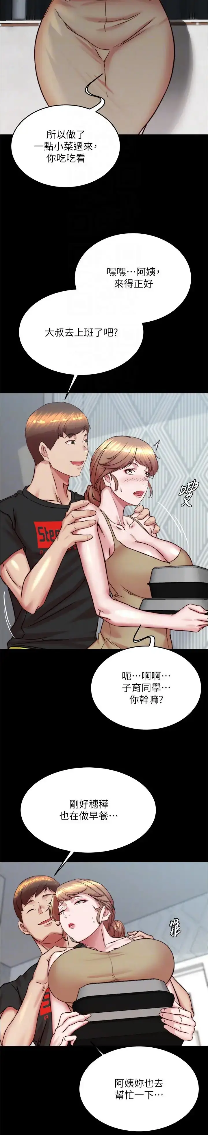 漫画《小裤裤笔记》第188话第14张图