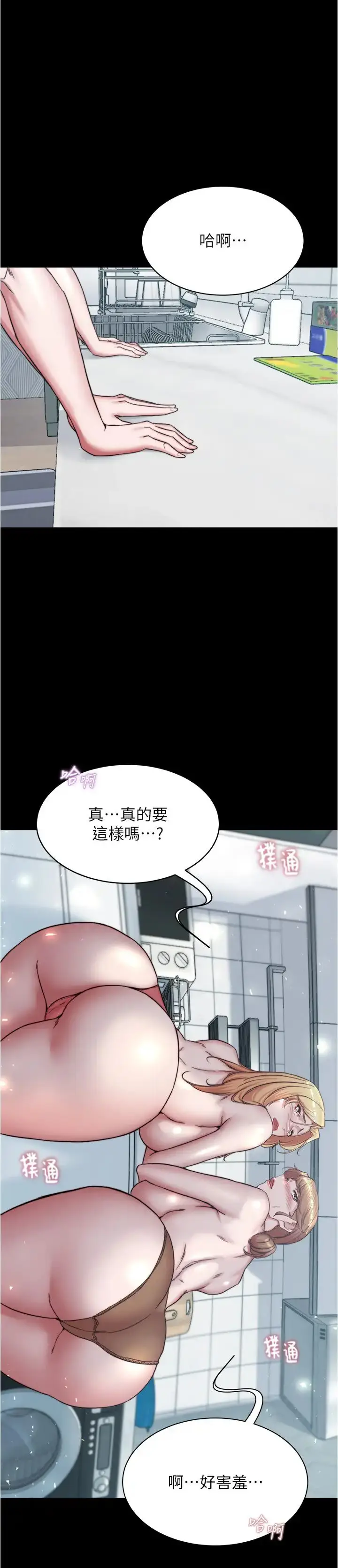 漫画《小裤裤笔记》第188话第16张图