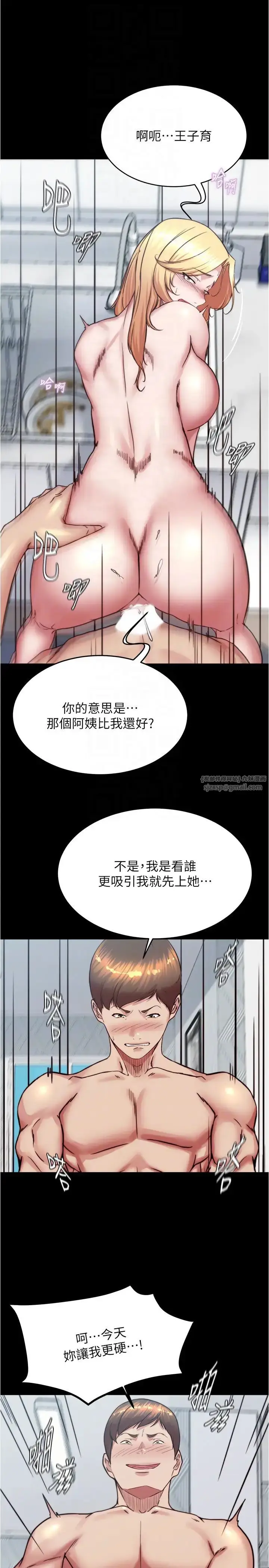 漫画《小裤裤笔记》第188话第26张图