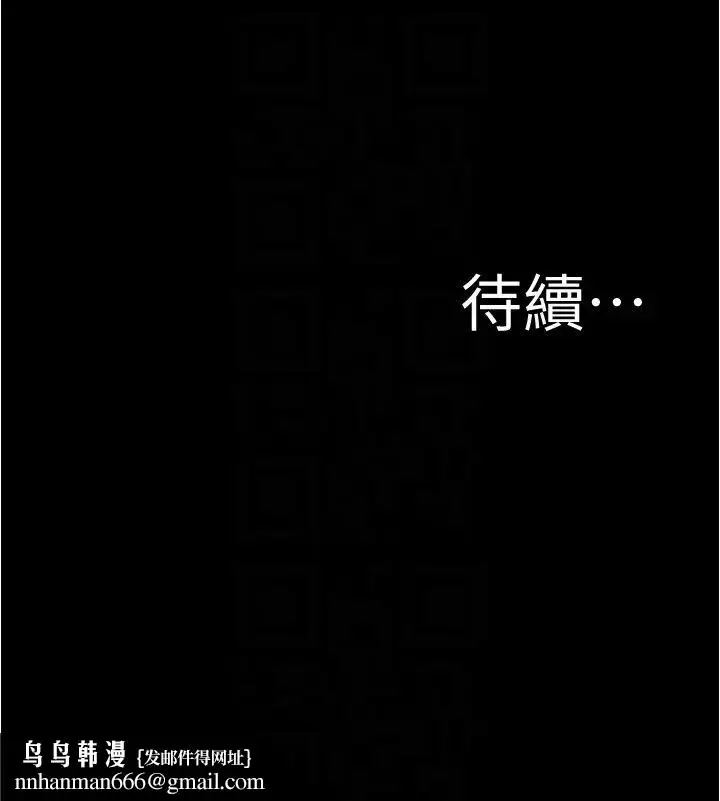 漫画《小裤裤笔记》第194话第32张图