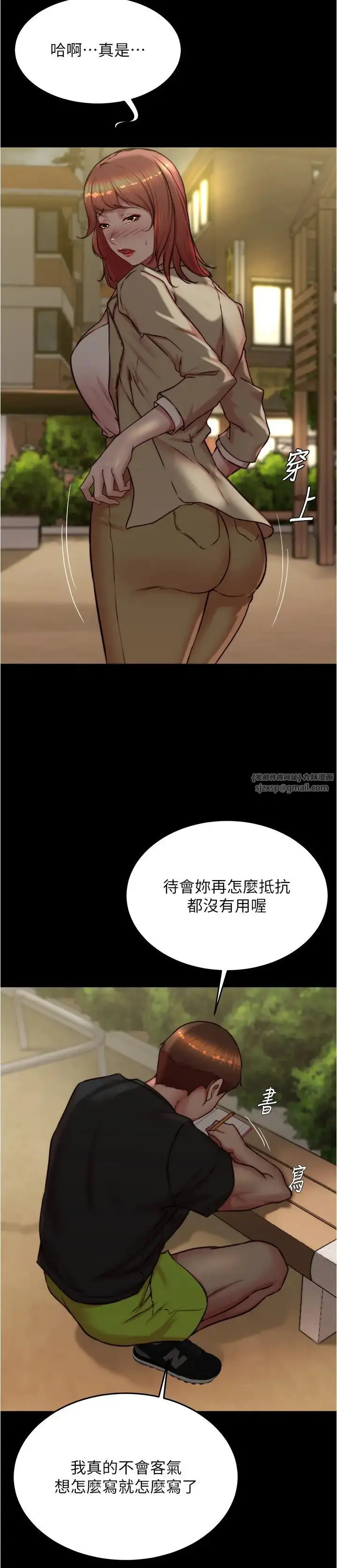 漫画《小裤裤笔记》第186话第12张图