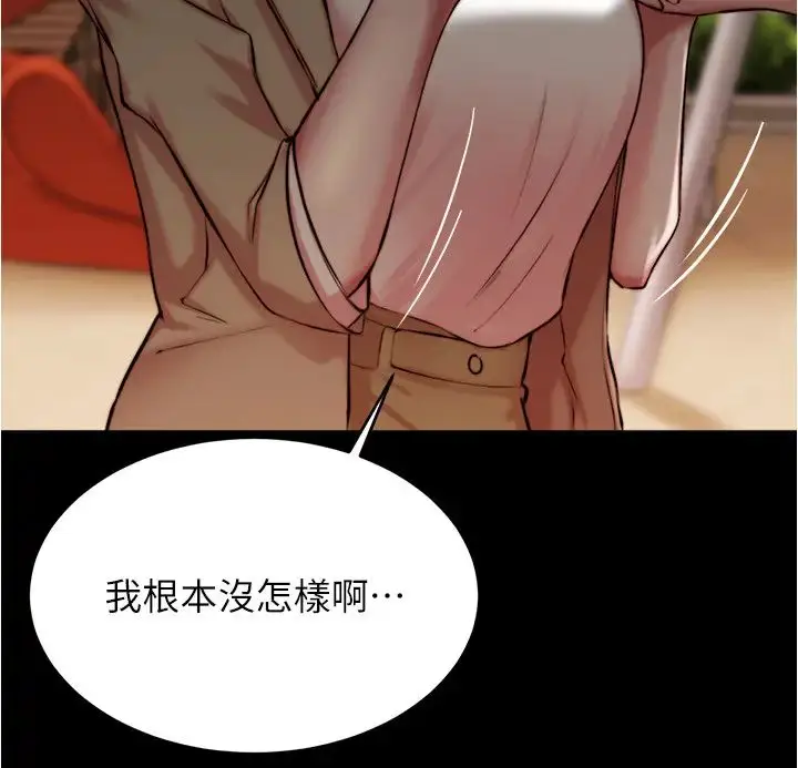 漫画《小裤裤笔记》第186话第15张图