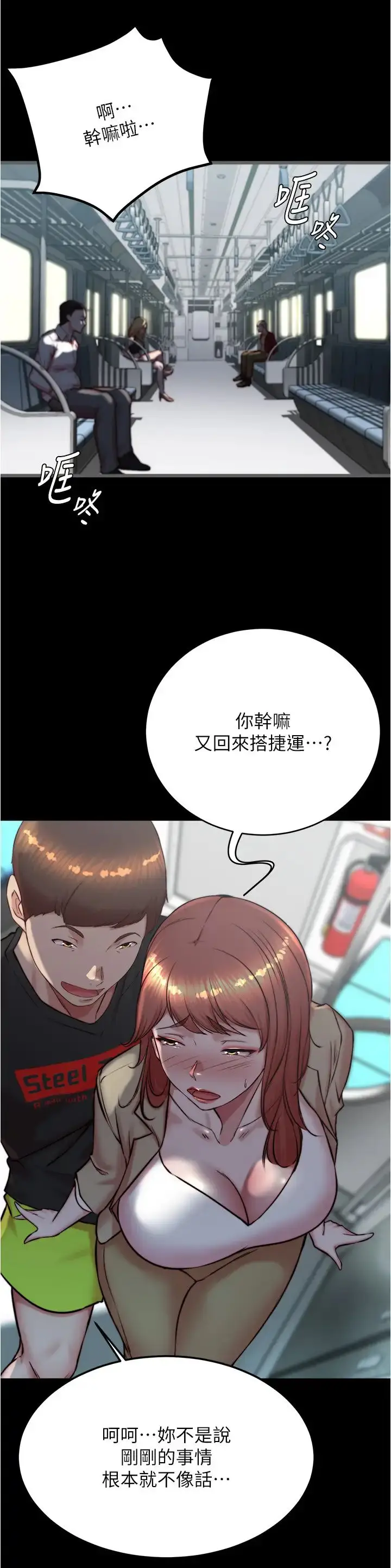 漫画《小裤裤笔记》第186话第17张图