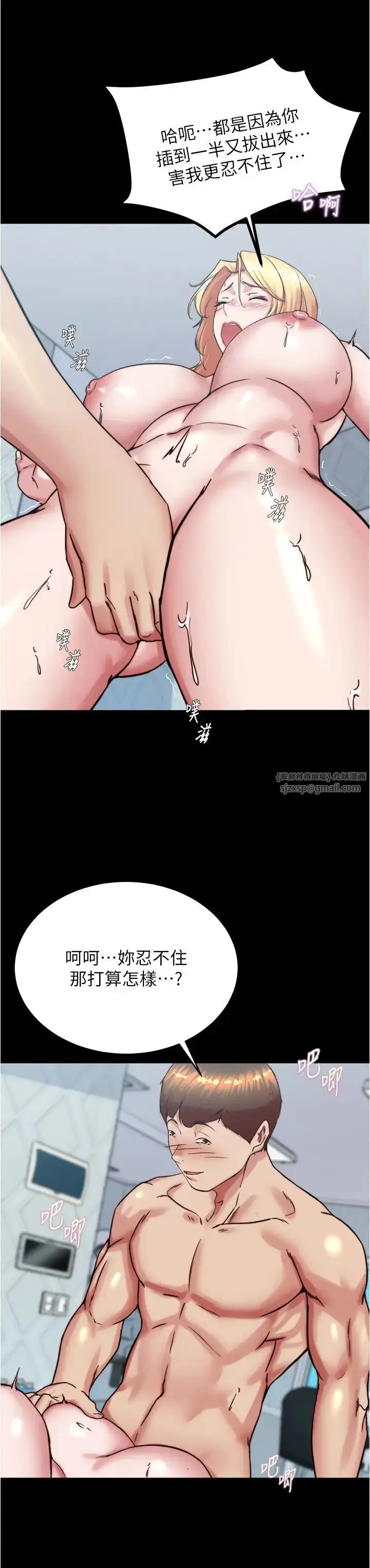 漫画《小裤裤笔记》第189话第16张图