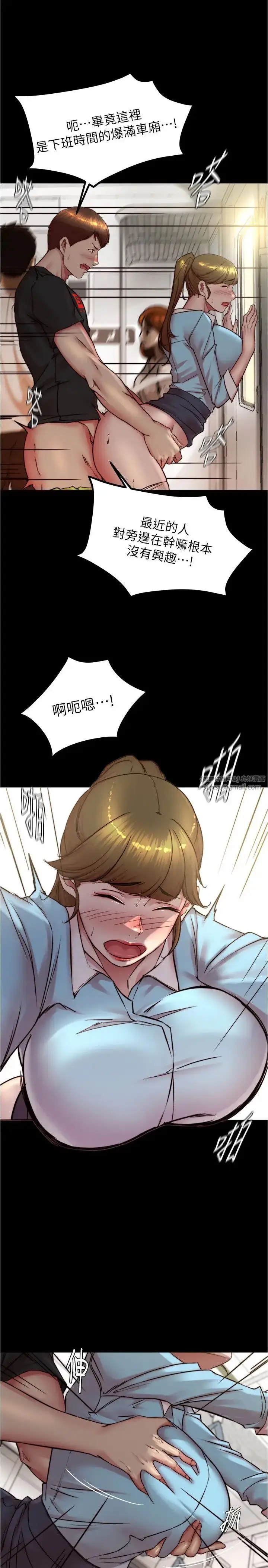 漫画《小裤裤笔记》第185话第11张图