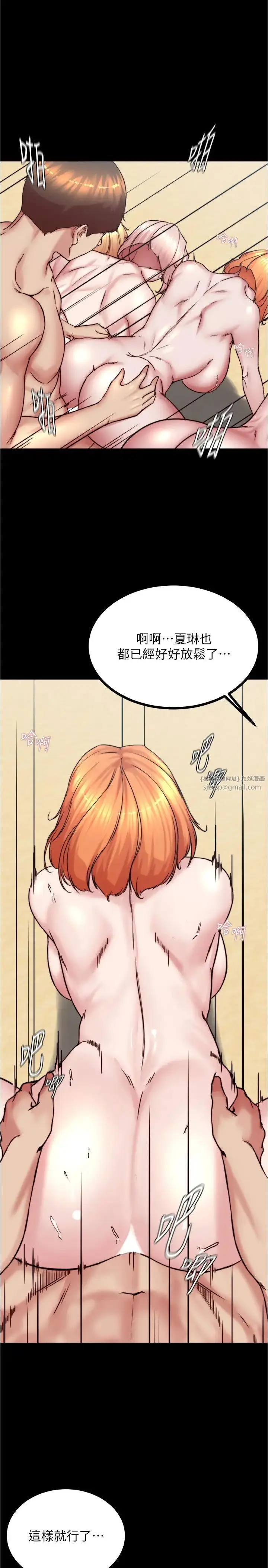漫画《小裤裤笔记》第178话第17张图