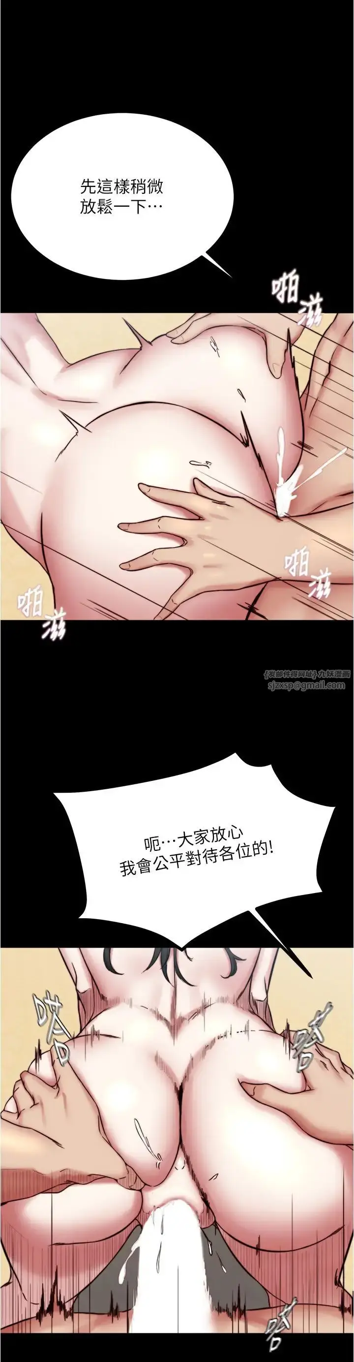 漫画《小裤裤笔记》第178话第9张图