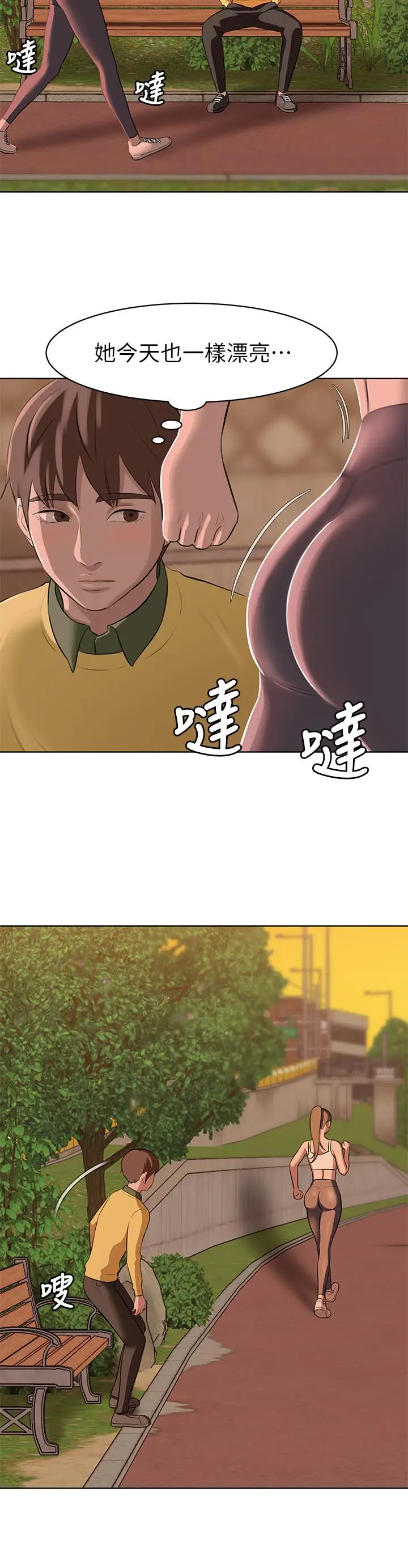 漫画《小裤裤笔记》第1话第10张图