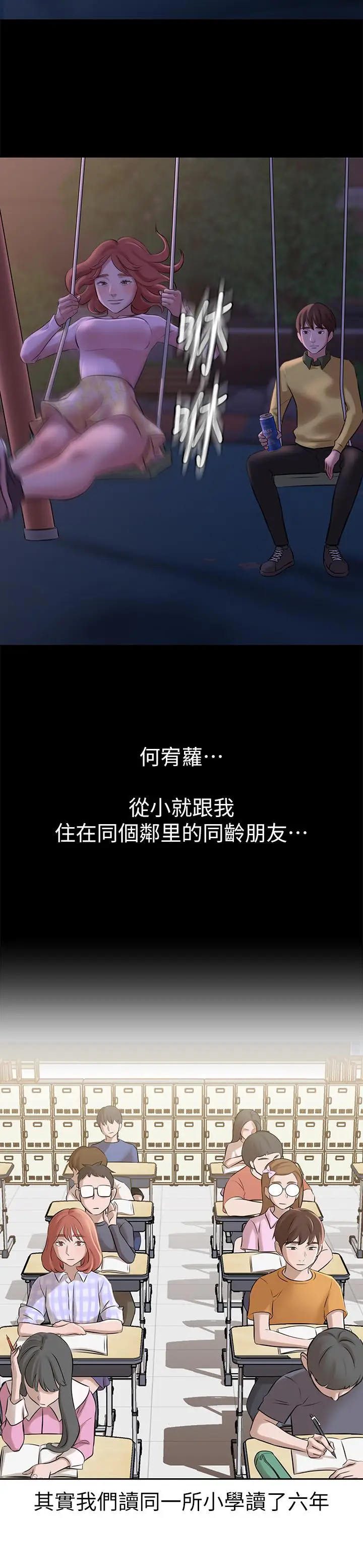 漫画《小裤裤笔记》第1话第25张图