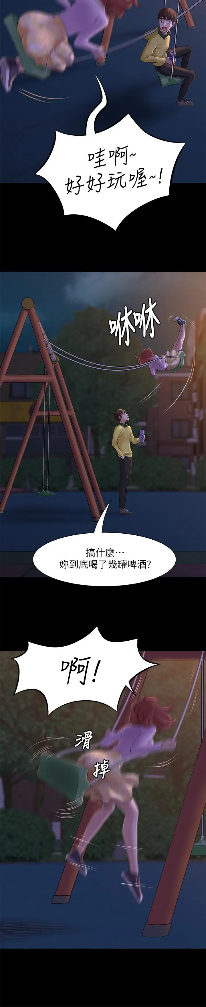 漫画《小裤裤笔记》第1话第29张图