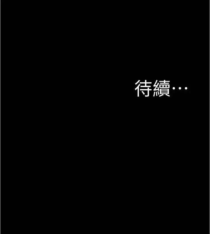 漫画《小裤裤笔记》第182话第29张图