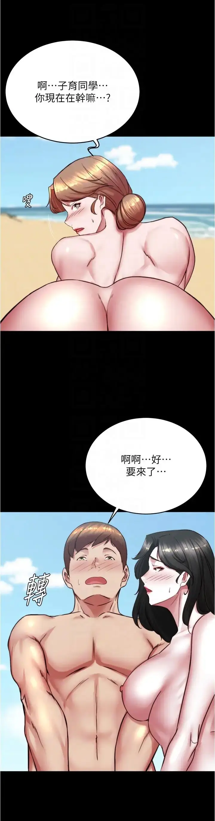 漫画《小裤裤笔记》第181话第22张图