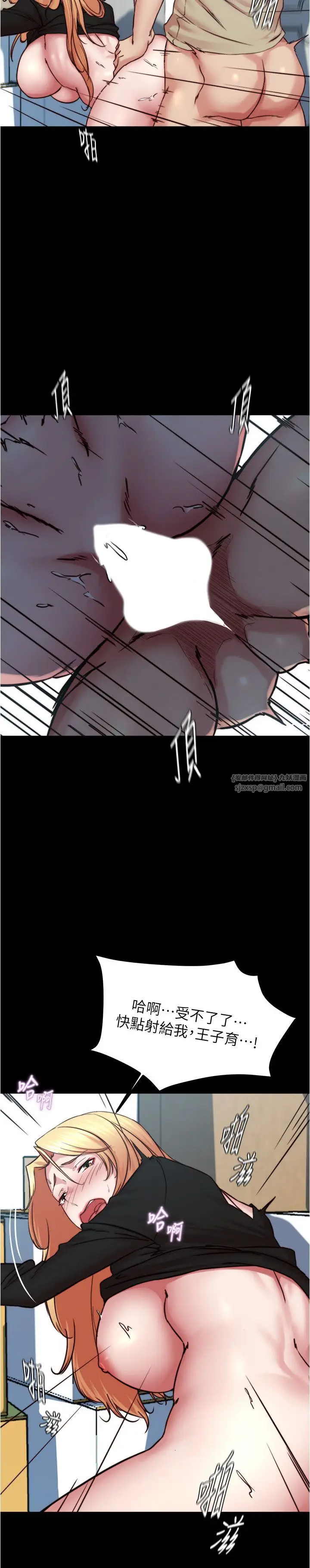漫画《小裤裤笔记》第199话第16张图