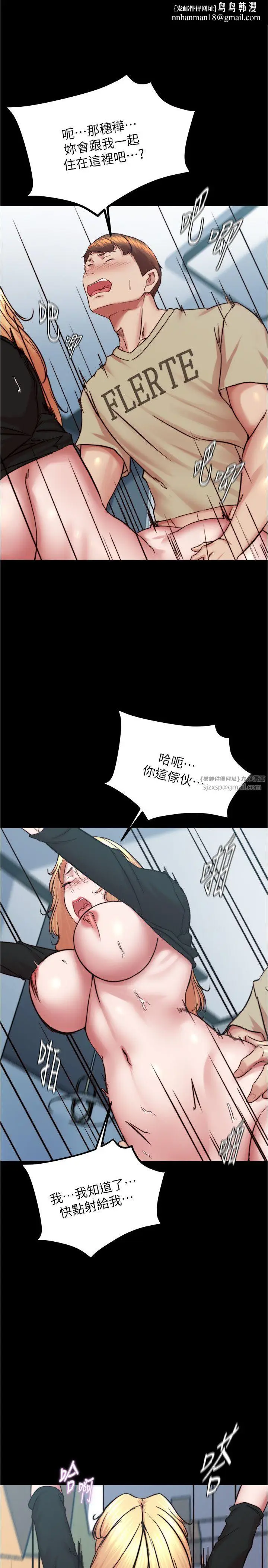 漫画《小裤裤笔记》第199话第17张图