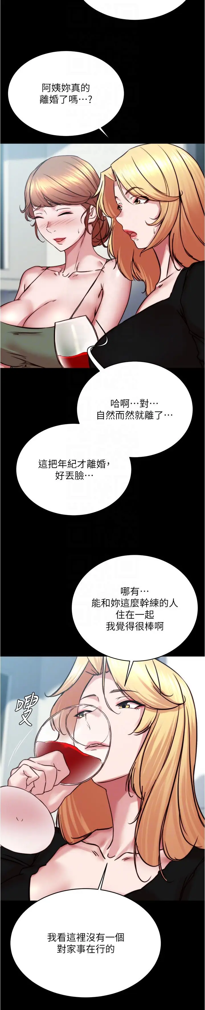 漫画《小裤裤笔记》第199话第28张图