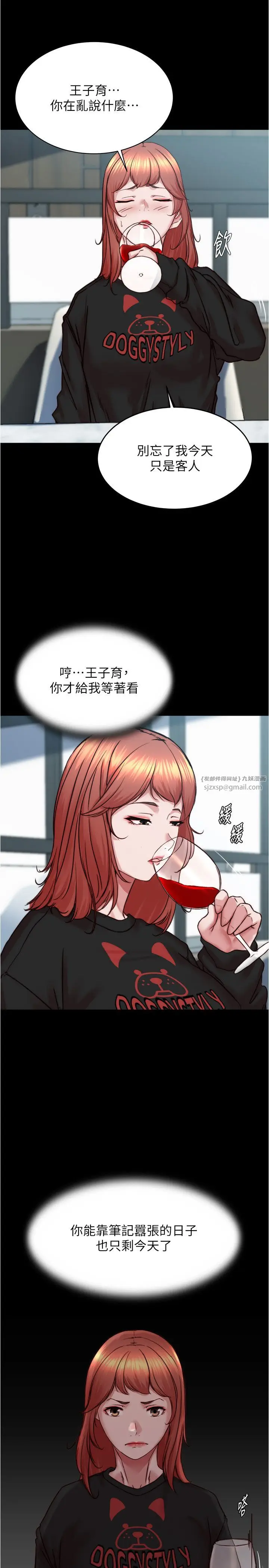 漫画《小裤裤笔记》第199话第31张图