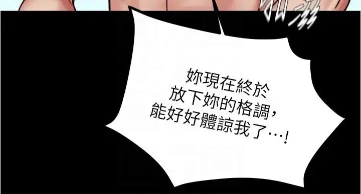 漫画《小裤裤笔记》第177话第26张图