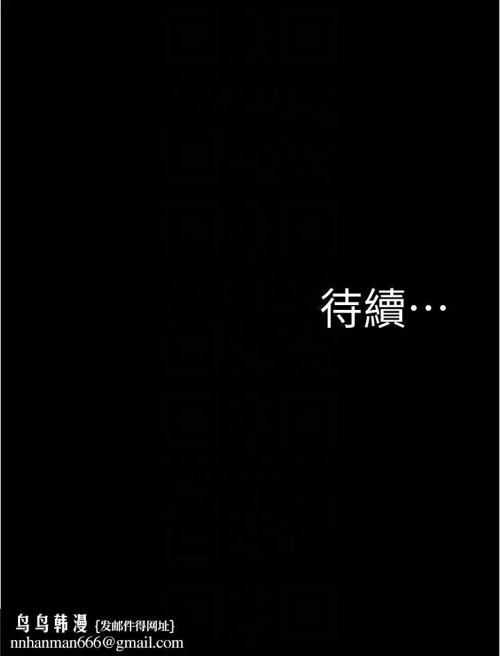 漫画《小裤裤笔记》第152话第30张图