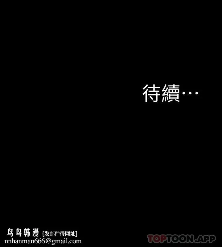 漫画《小裤裤笔记》第132话第29张图