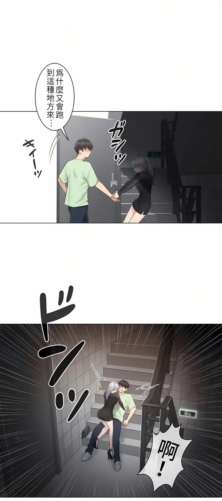 漫画《触电～解封之触第一季》第20章第11张图