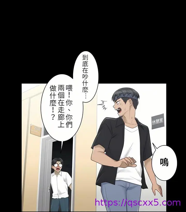 漫画《触电～解封之触第一季》第20章第17张图