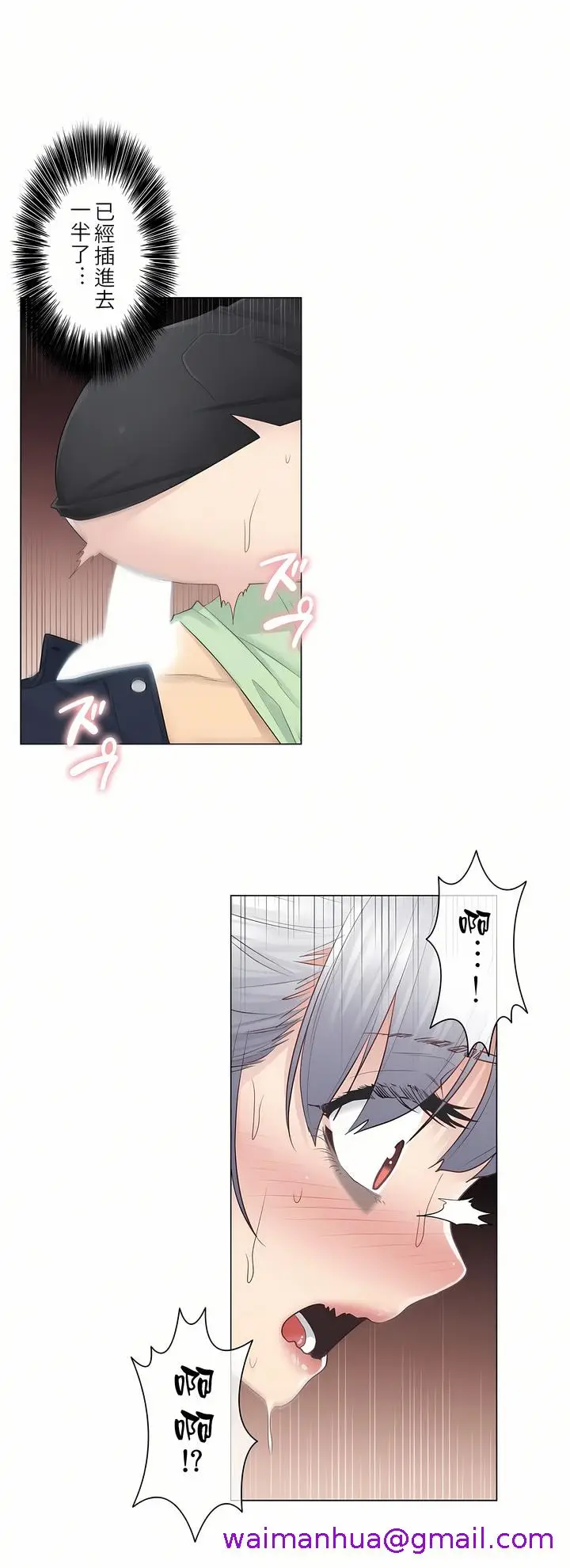 漫画《触电～解封之触第一季》第20章第21张图