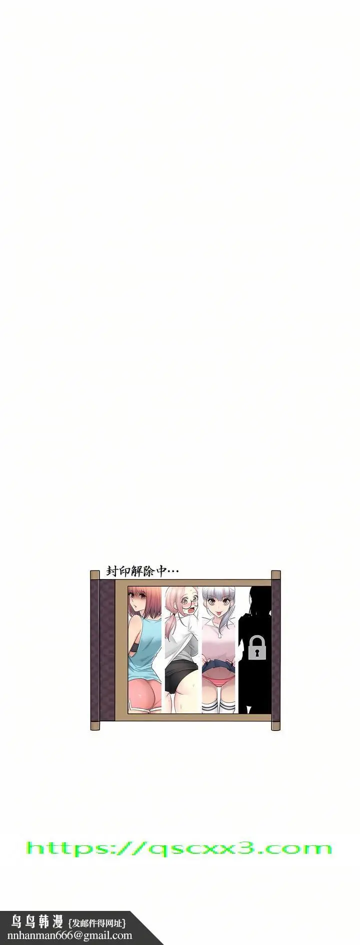 漫画《触电～解封之触第一季》第15章第29张图