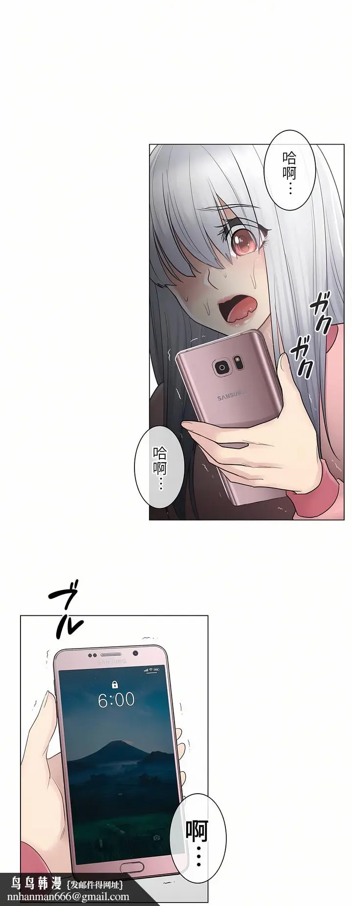 漫画《触电～解封之触第一季》第16章第17张图
