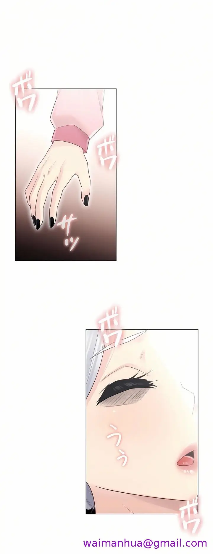 漫画《触电～解封之触第一季》第16章第20张图