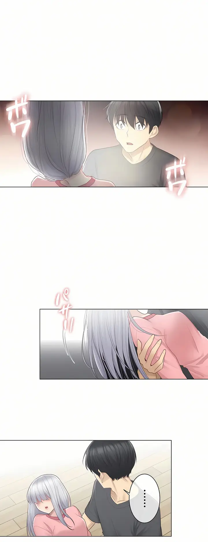 漫画《触电～解封之触第一季》第16章第21张图