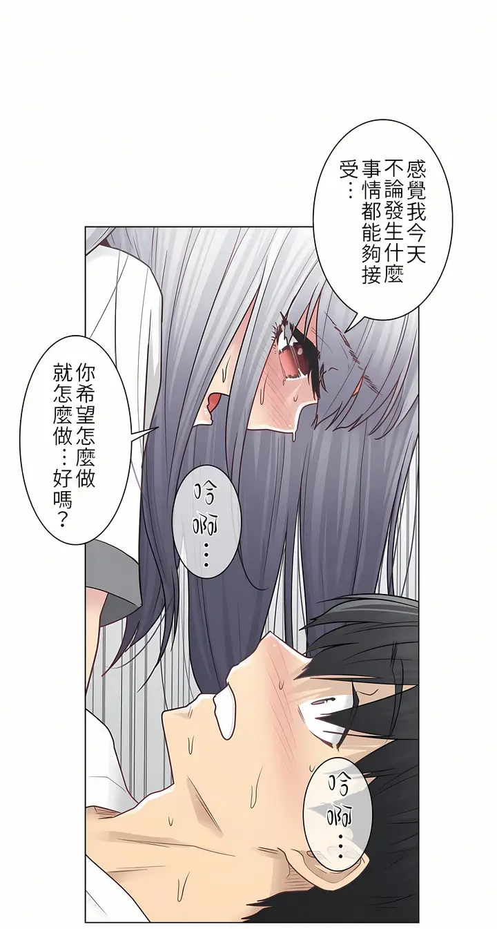 漫画《触电～解封之触第一季》第24章第12张图
