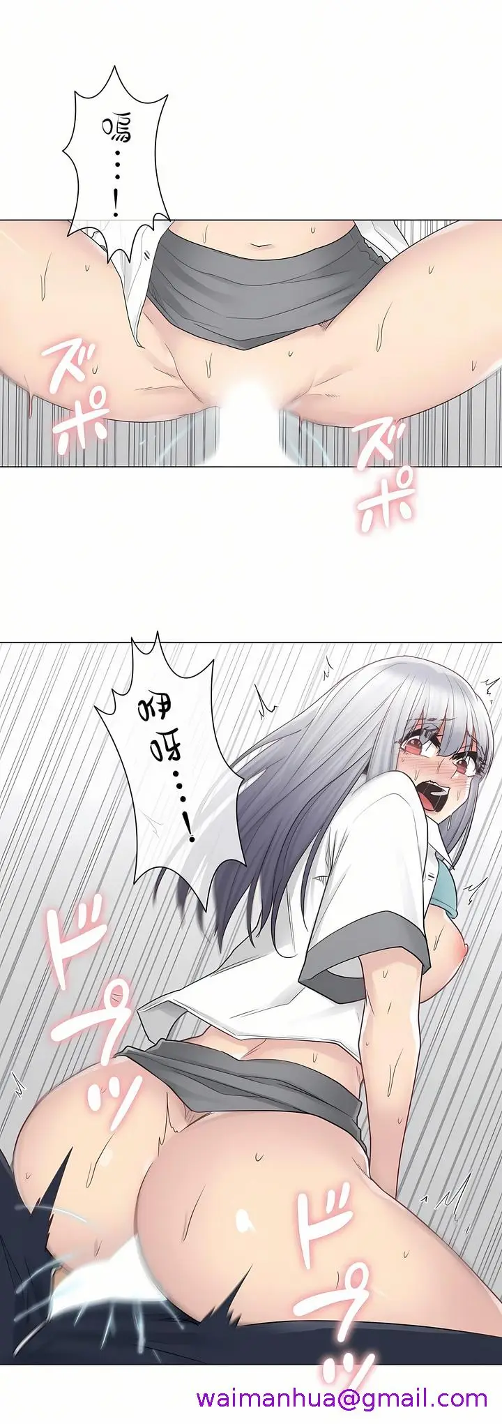 漫画《触电～解封之触第一季》第24章第13张图