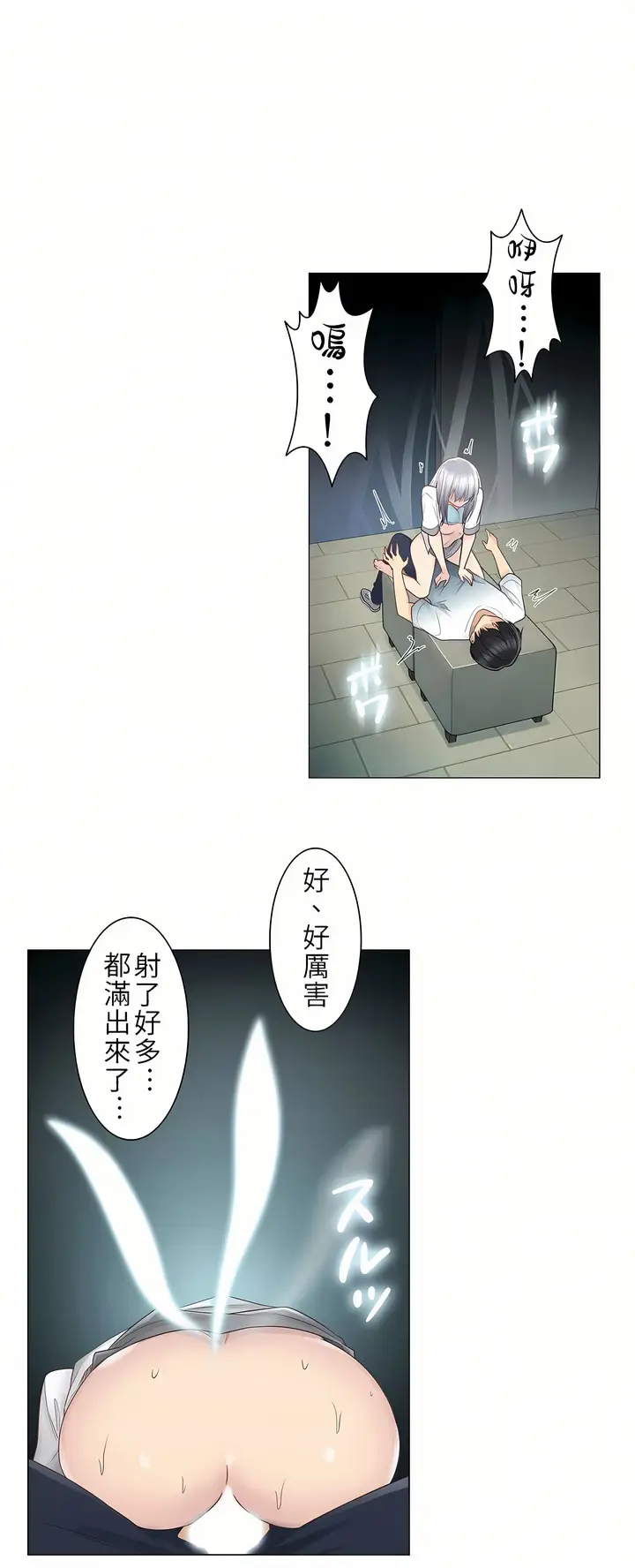 漫画《触电～解封之触第一季》第24章第14张图
