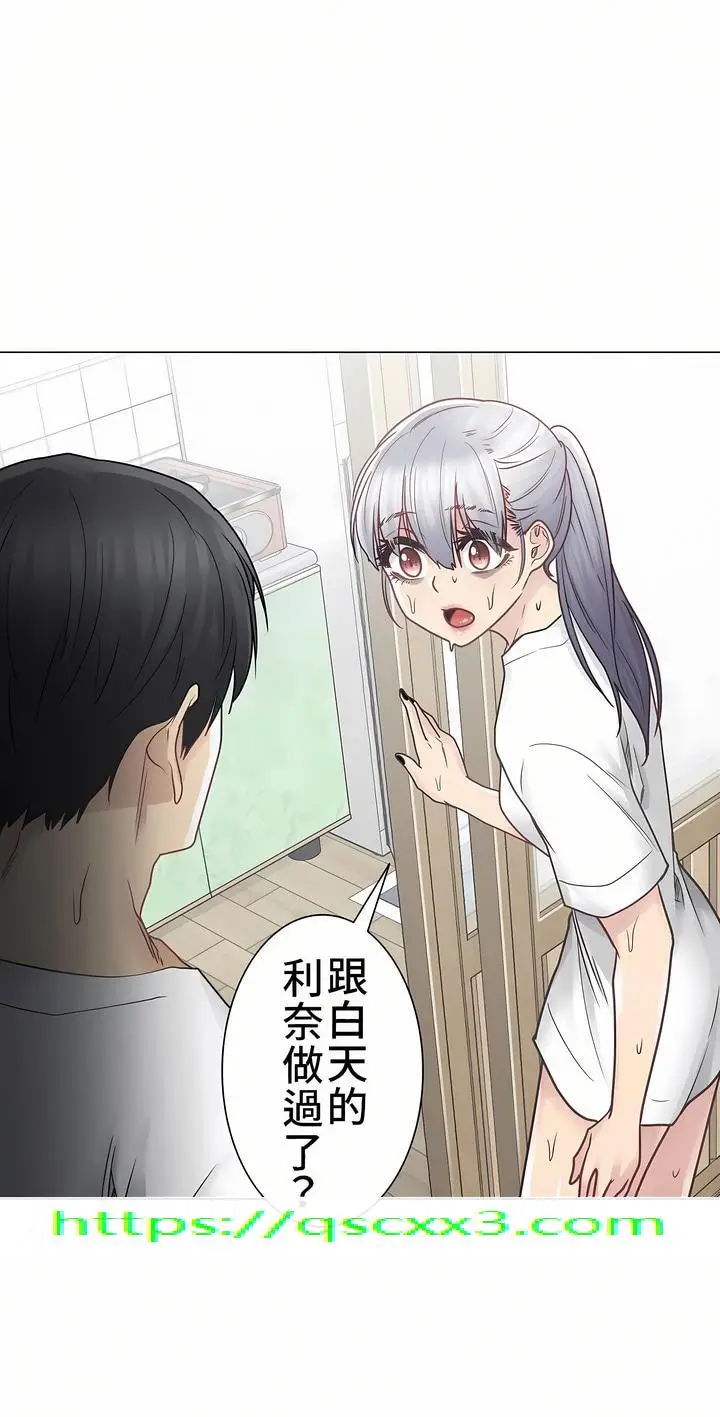 漫画《触电～解封之触第一季》第24章第34张图