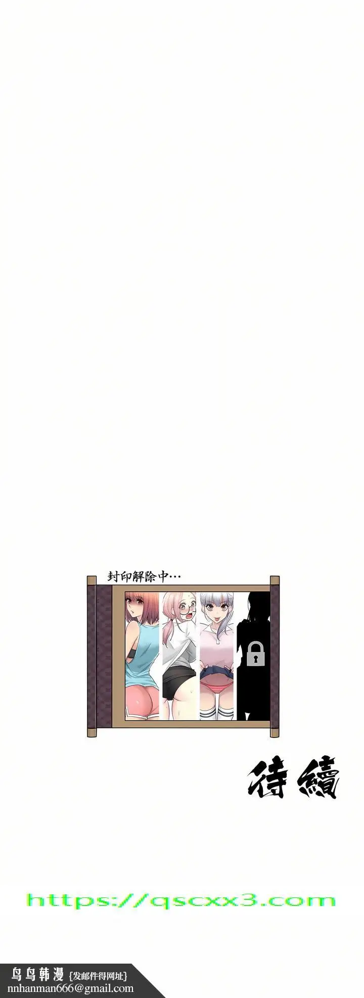 漫画《触电～解封之触第一季》第24章第35张图