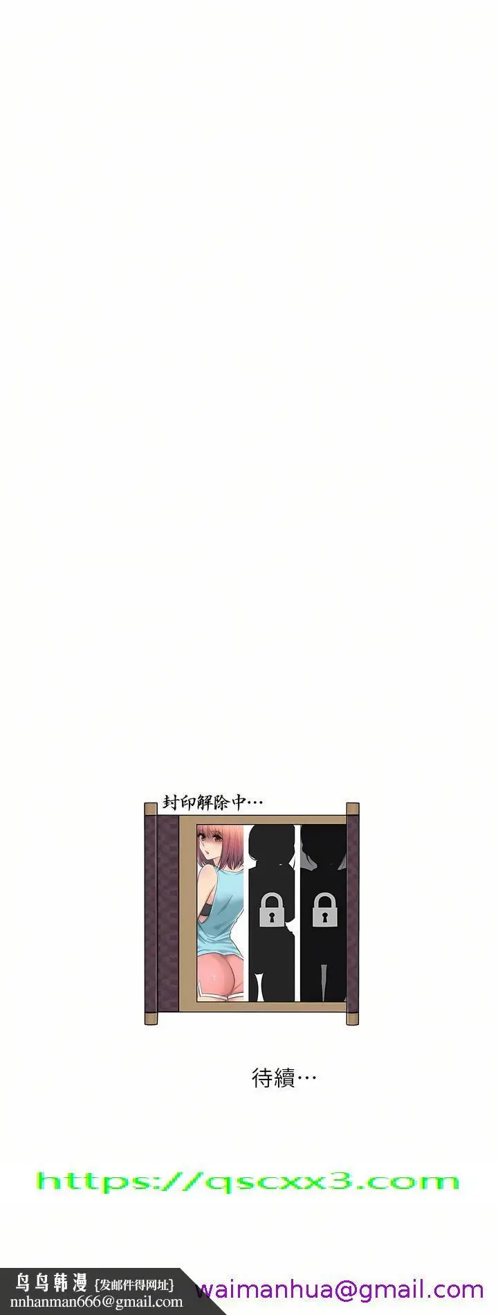 漫画《触电～解封之触第一季》第2章第29张图