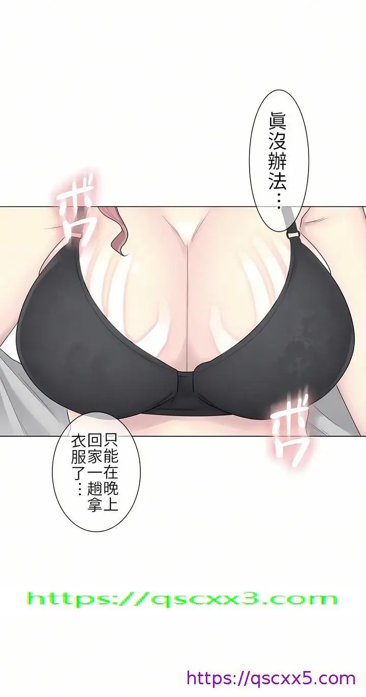 漫画《触电～解封之触第一季》第8章第25张图