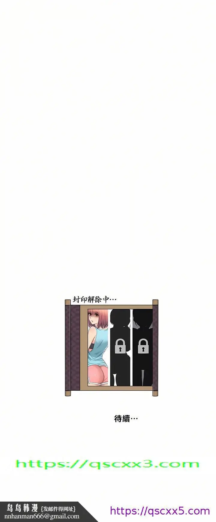 漫画《触电～解封之触第一季》第4章第21张图