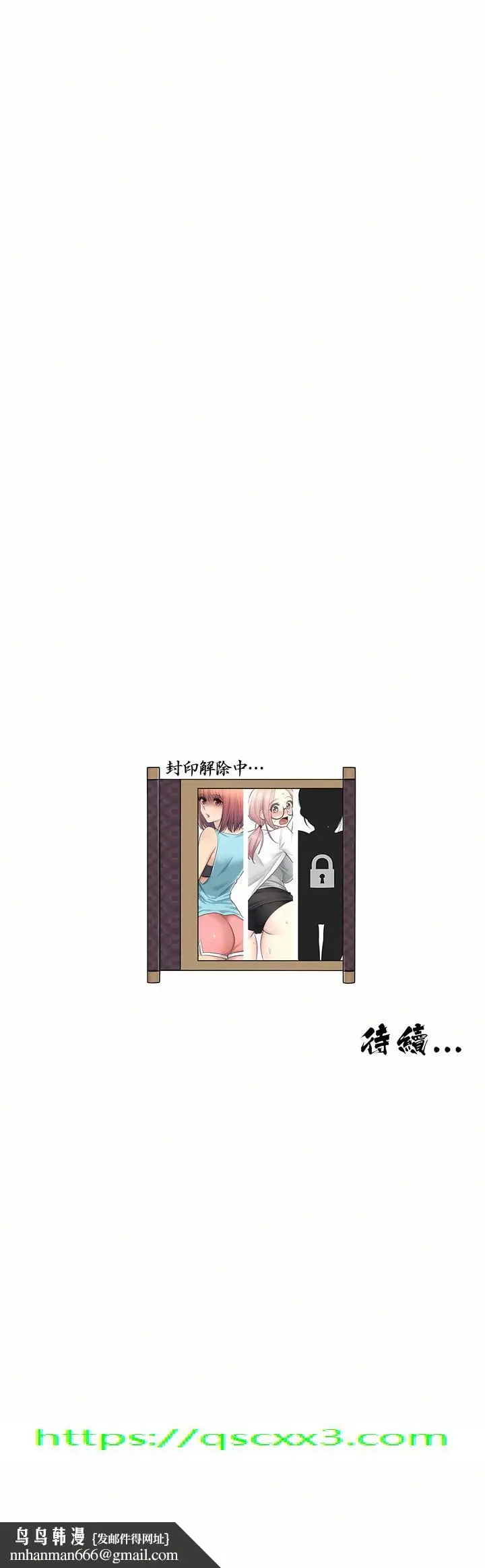 漫画《触电～解封之触第一季》第9章第27张图
