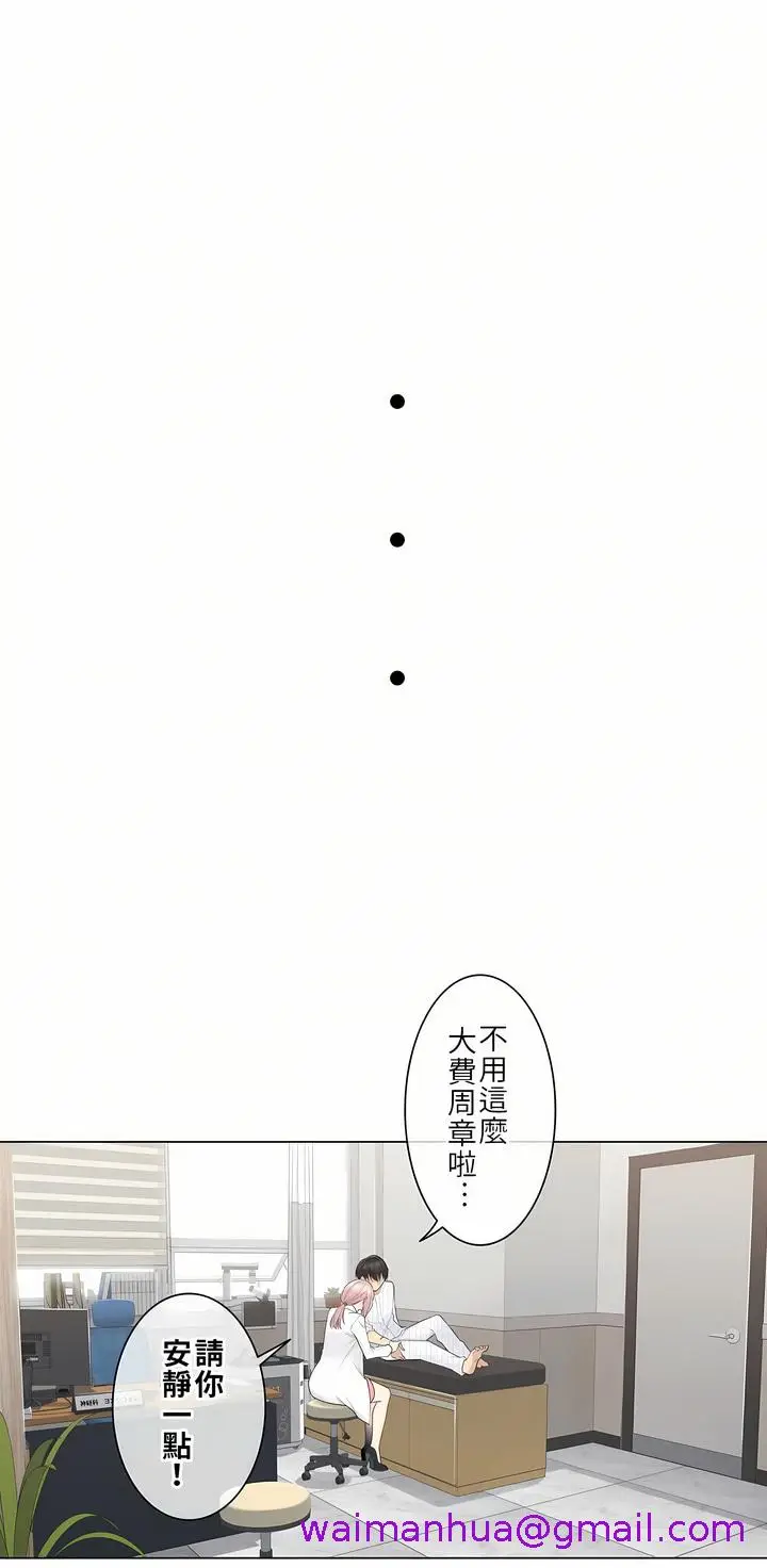 漫画《触电～解封之触第一季》第11章第12张图